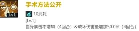 咒术回战：幻影游行七海建人技能是什么-七海建人技能介绍一览