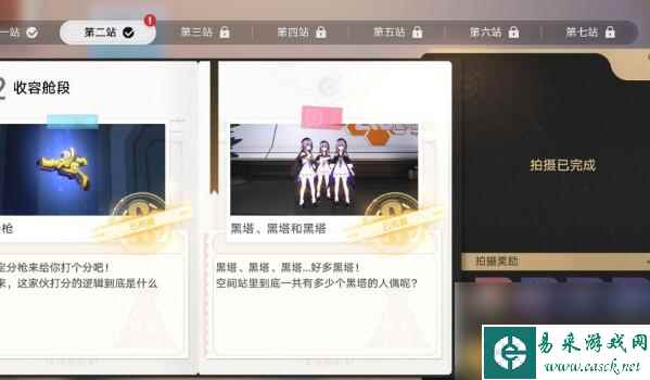 崩坏星穹铁道星旅寻影第二天如何完成-星旅寻影第二天完成攻略分享「知识库」