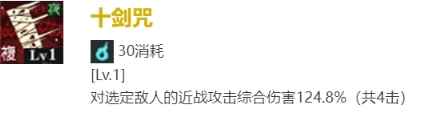 咒术回战：幻影游行七海建人技能是什么-七海建人技能介绍一览