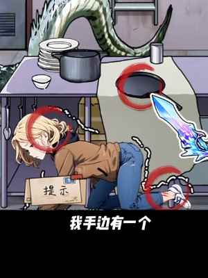 《隐秘的档案》恐龙危机通关攻略
