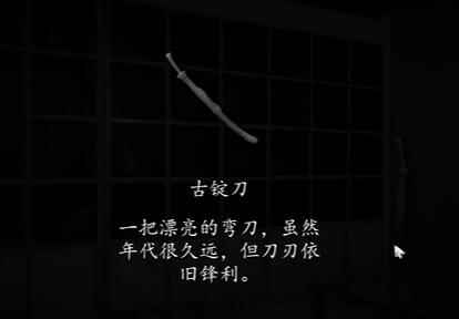 《街》第三章通关攻略