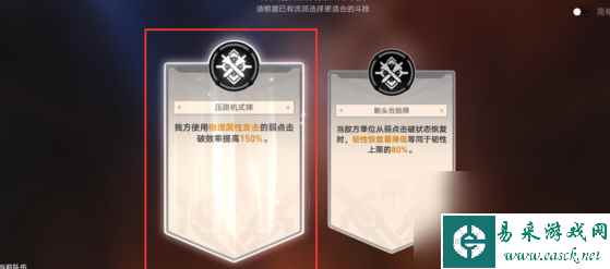 崩坏星穹铁道刚之型怎么过 崩坏星穹铁道刚之型攻略详解