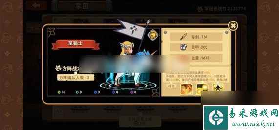 放置军团怎么提升战斗力 放置军团提升战斗力攻略