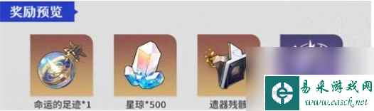 崩坏星穹铁道星芒战幕七伤灭顶怎么打出来 星芒战幕第二关图文详细通关攻略