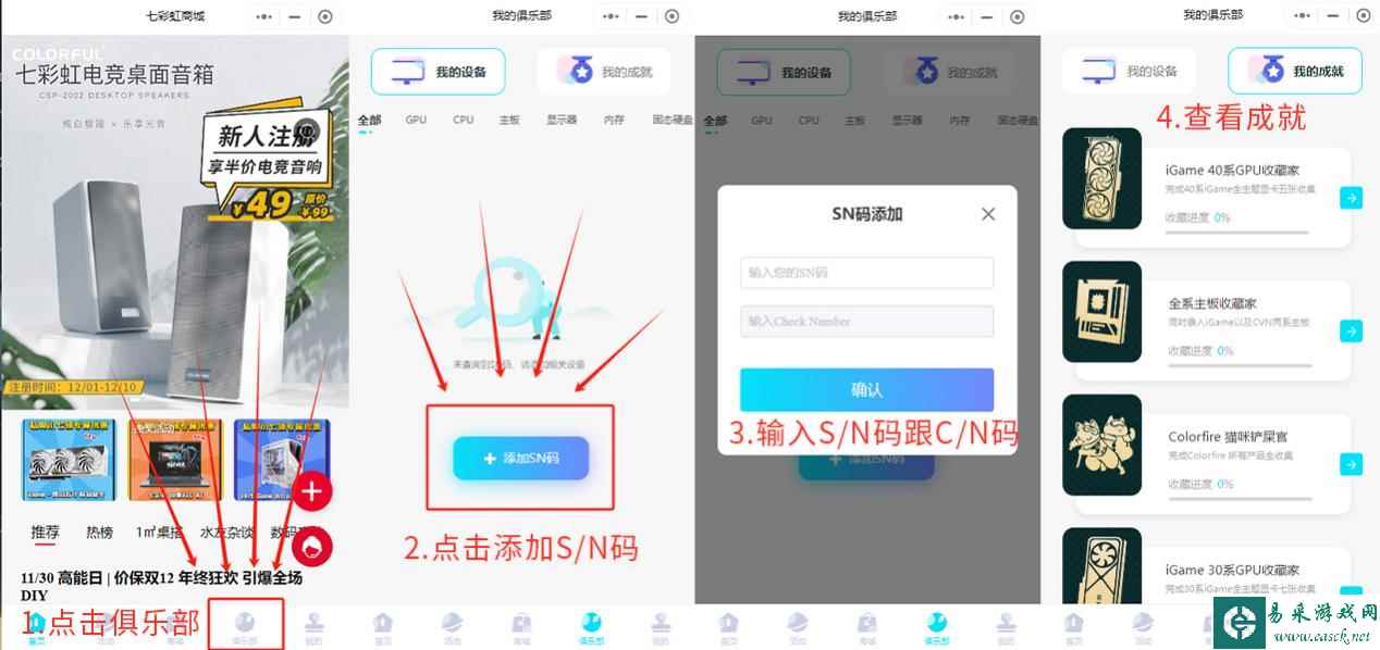 易采游戏网