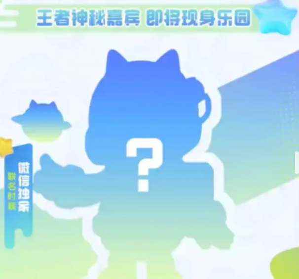 《元梦之星》鲁班星空梦想皮肤领取方法