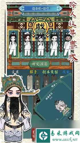 继承了一座戏园子怎么快速刷声望 继承了一座戏园子快速刷声望方法