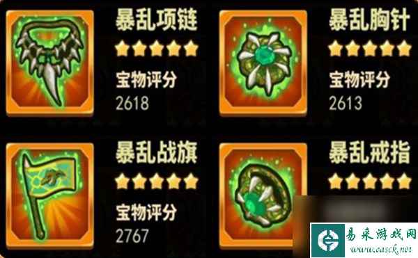 《放置军团》布林套装效果介绍