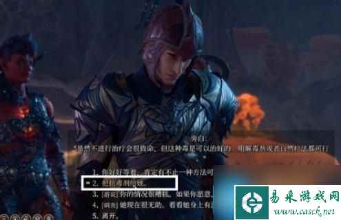 博德之门3图拉怎么救-图拉解救攻略