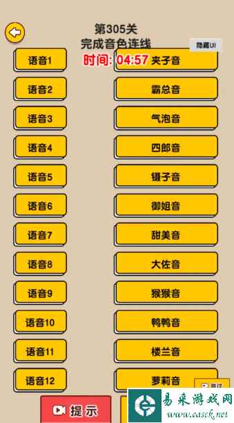 《爆梗找茬王》音色连线通关攻略