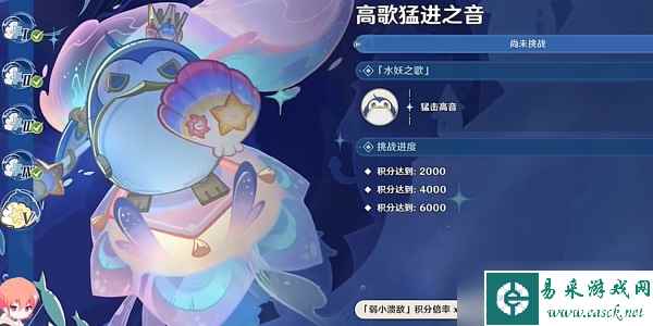 《原神》4.2高歌猛进之音任务攻略