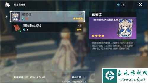 原神手游好玩吗
