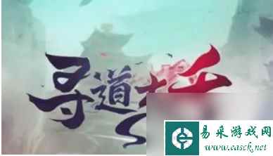 寻道大千海神试炼怎么玩 海神试炼玩法攻略