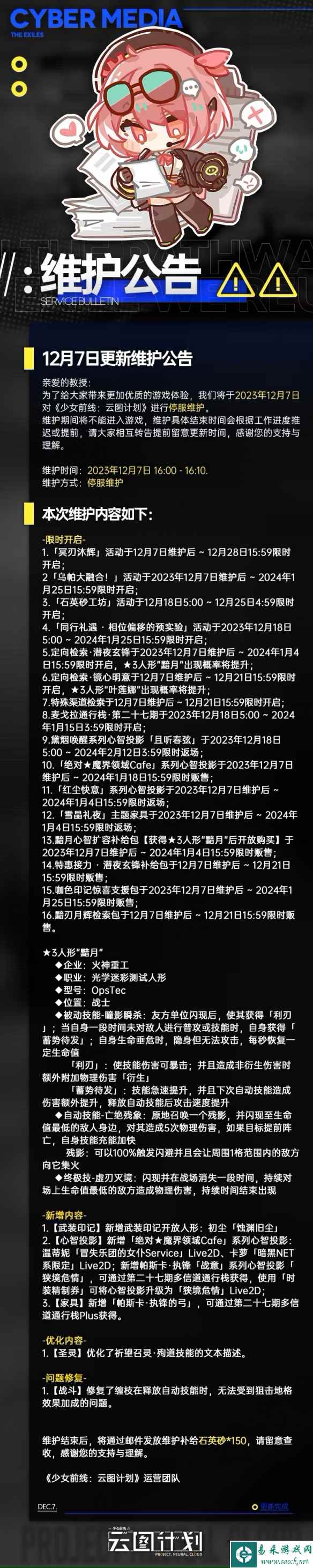 网2