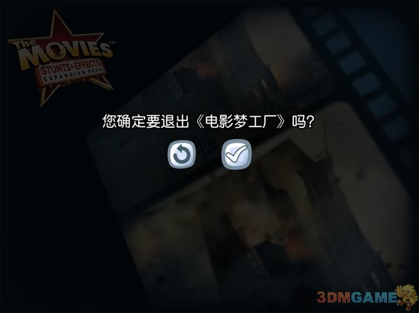 电影大亨：特技与特效