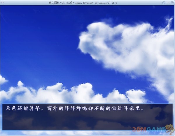 秋之回忆4：从今以后Again