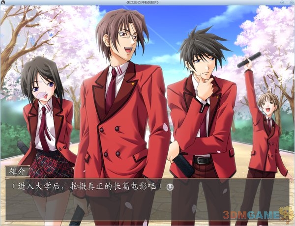 秋之回忆5：中断的胶片