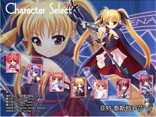 魔法少女武斗祭