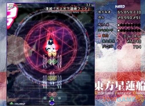 东方星莲船