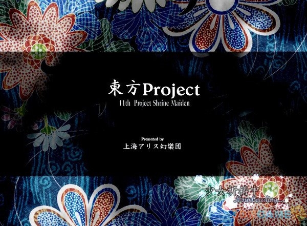 东方地灵殿