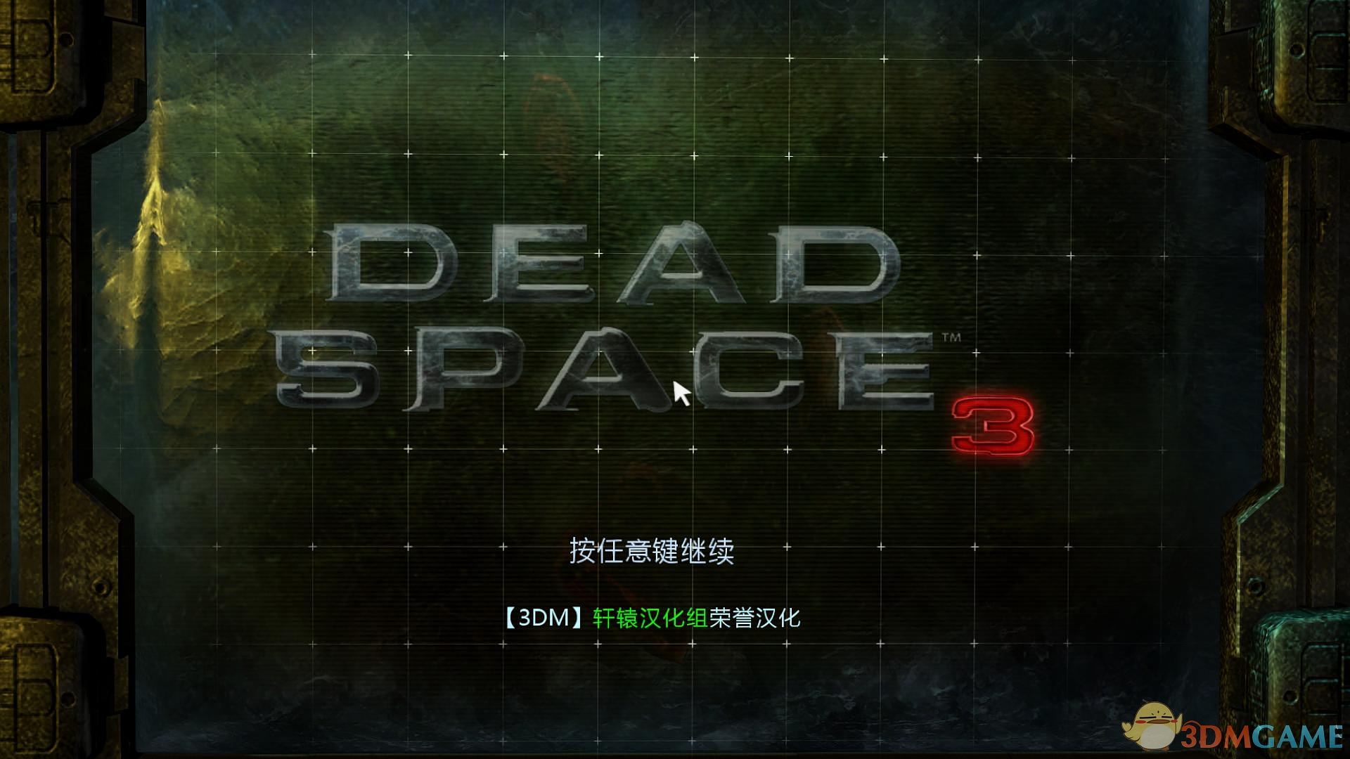 死亡空间3 觉醒DLC 汉化截图