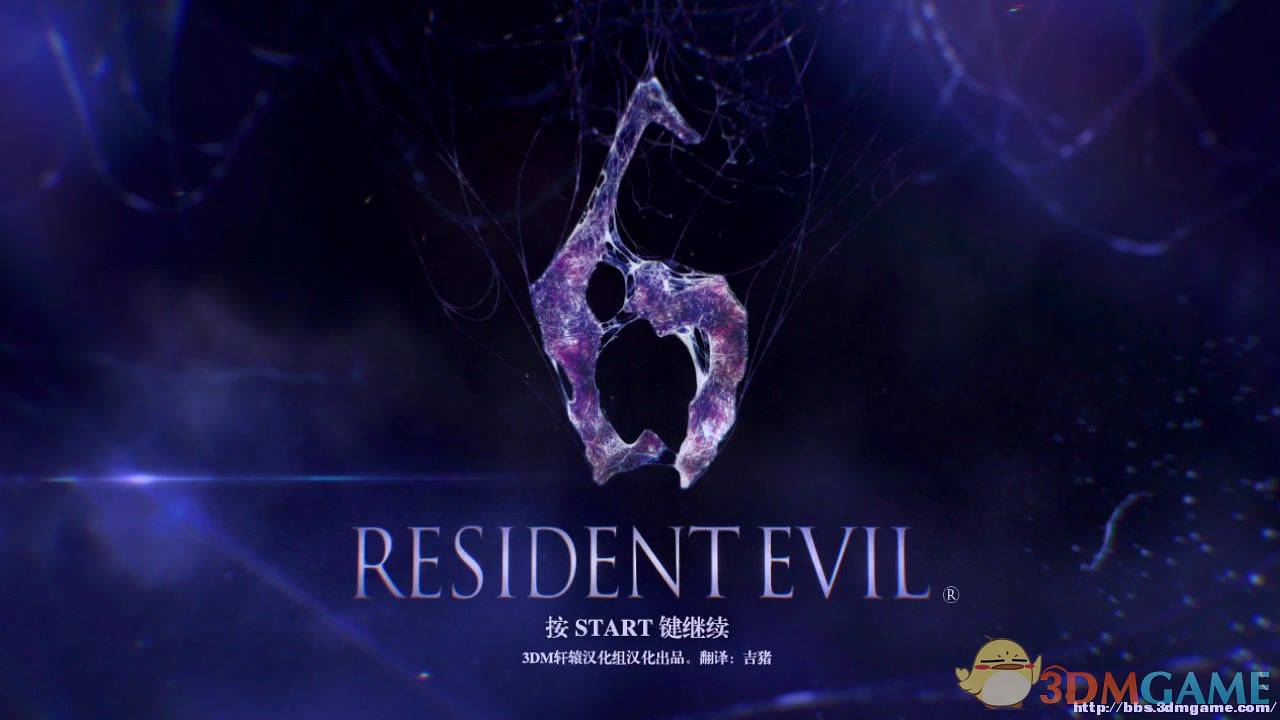 生化危机6 主机版汉化截图