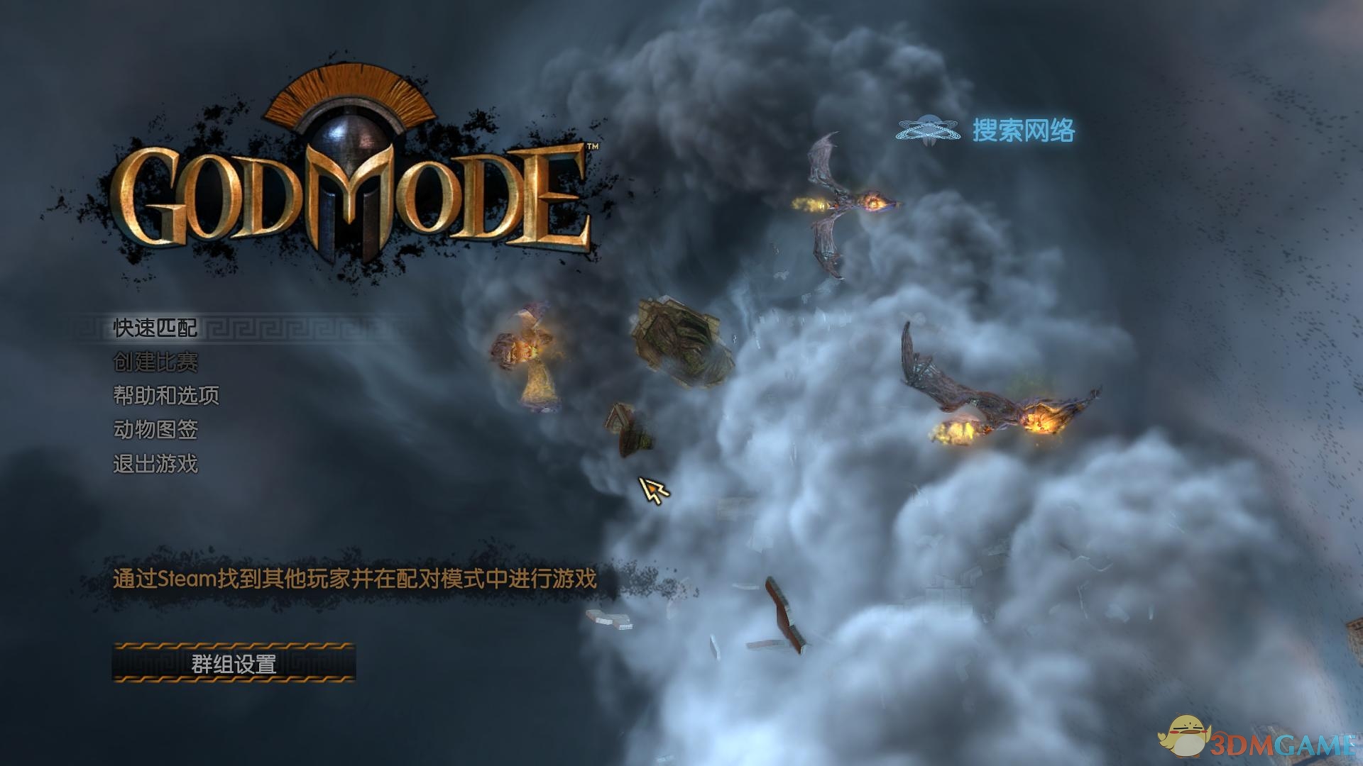 上帝模式 汉化截图