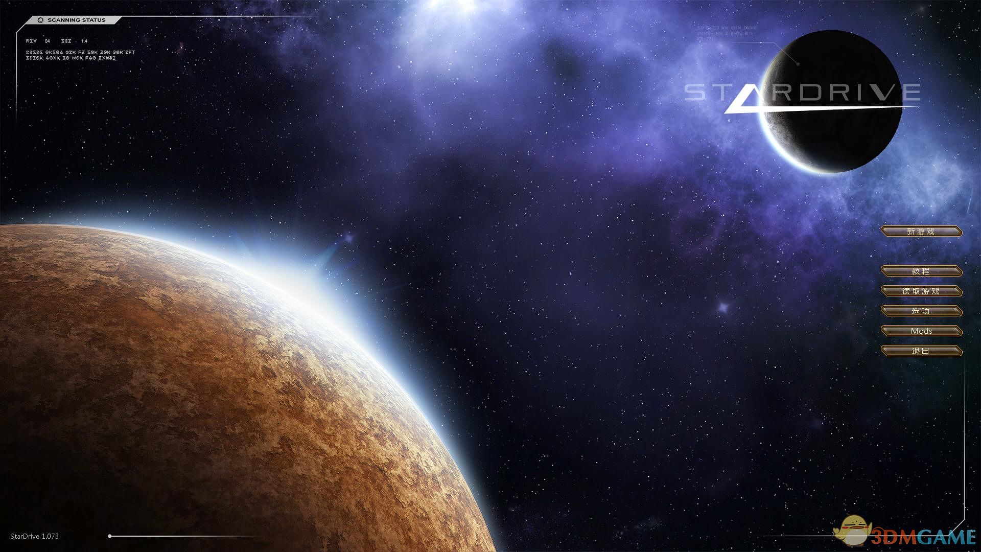 星际殖民 汉化截图