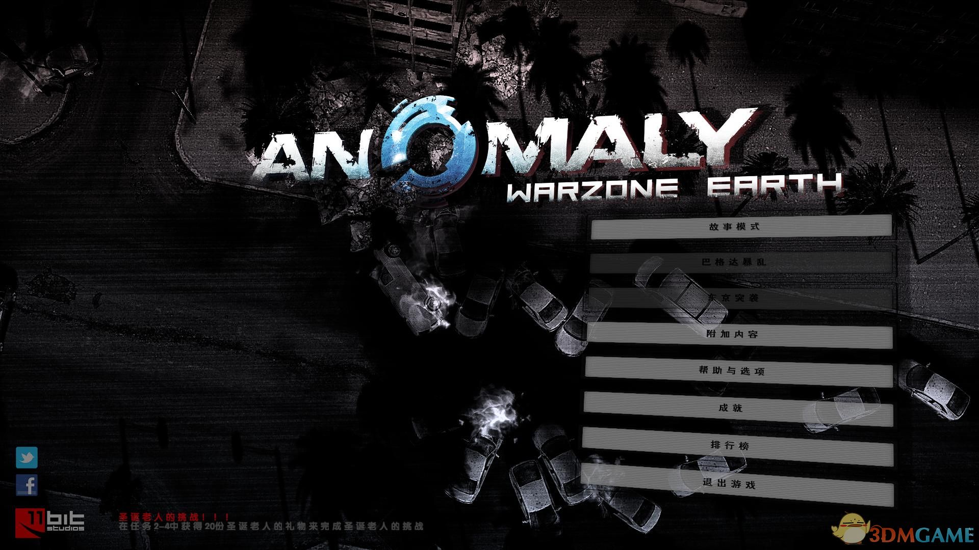 异形：地球战区 汉化截图