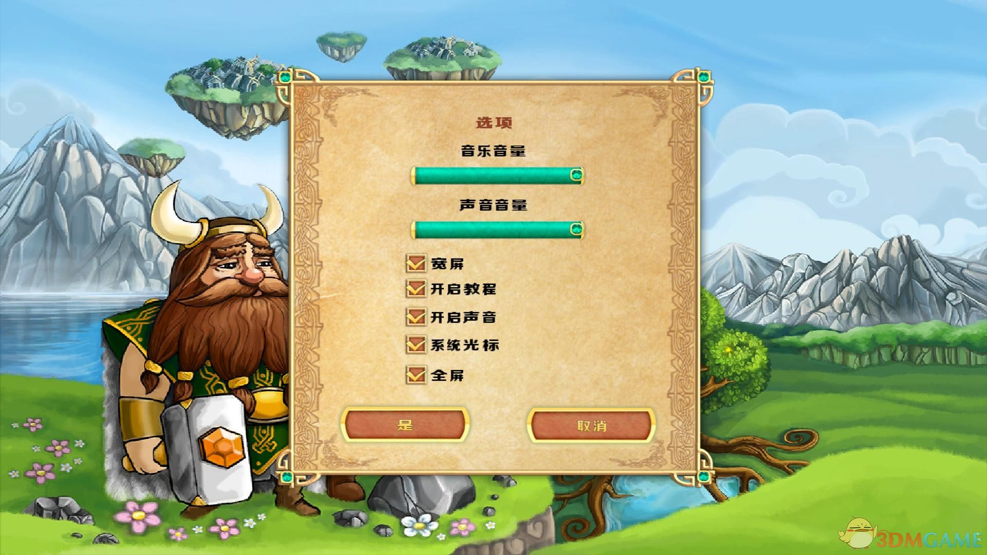 维京兄弟 汉化截图