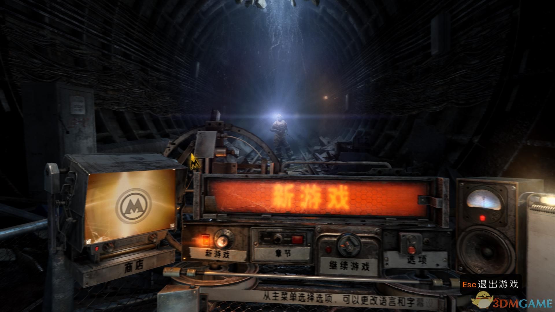 地铁：最后的曙光 汉化截图