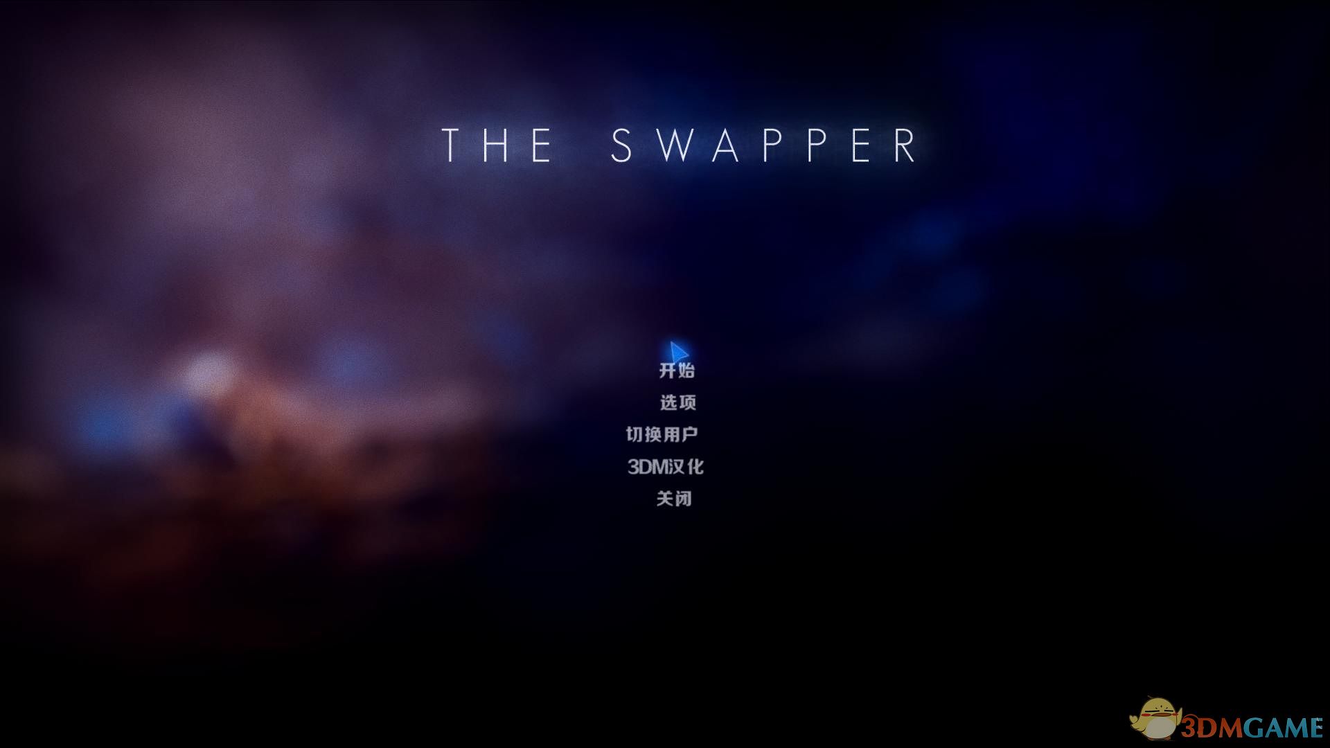 交易者 汉化截图