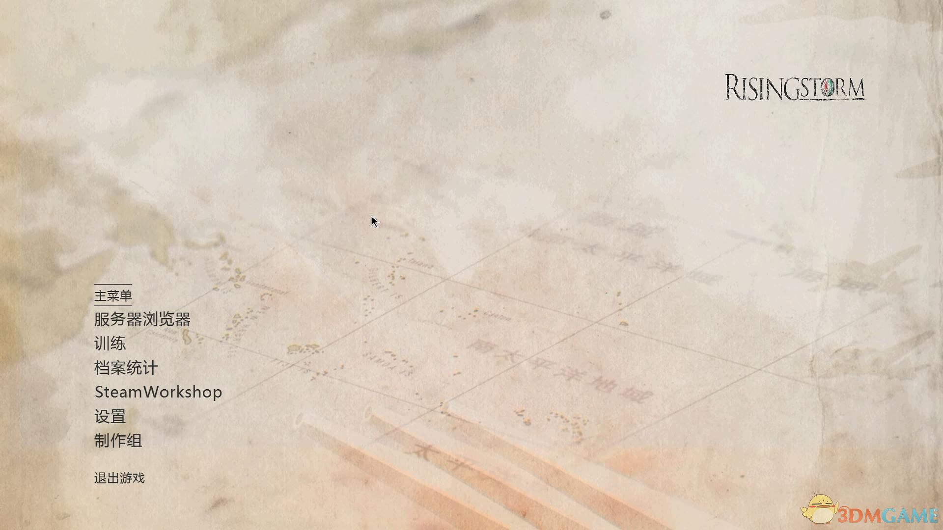 风起云涌 汉化截图