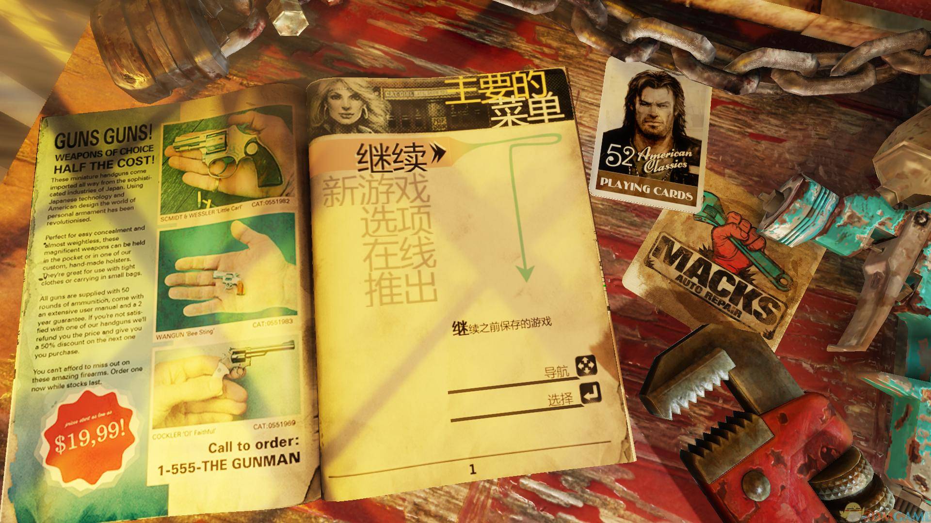 驶向地狱：报复 汉化截图