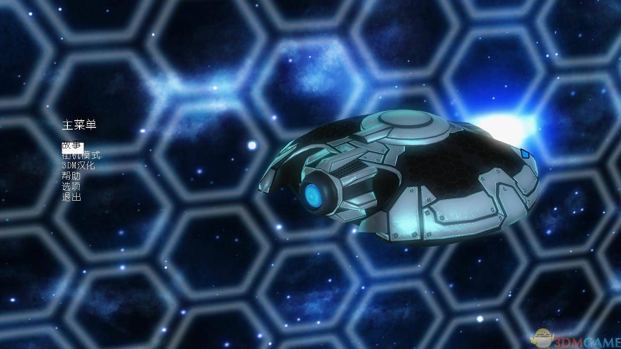 机甲向前冲 汉化截图