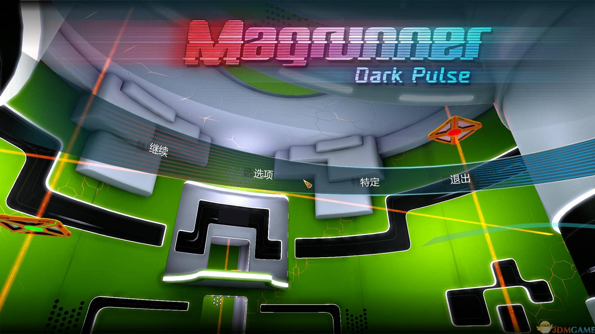 磁力高手：黑暗脉冲 汉化截图