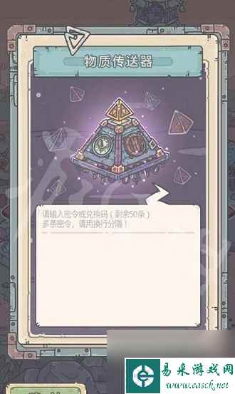 最强蜗牛12月7日最新密令分享