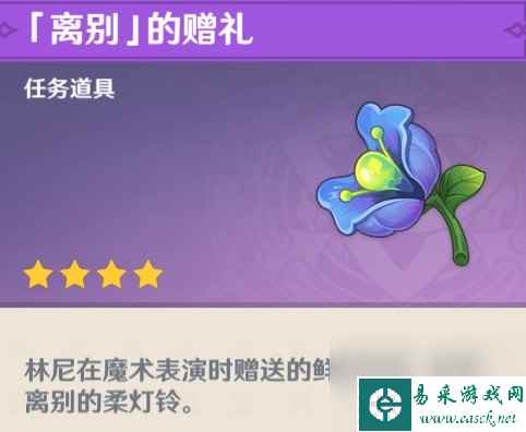 《原神》被遗忘的怪盗传说任务 怪盗重现人间秘境攻略