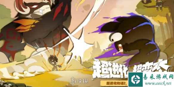 超进化物语2上线时间