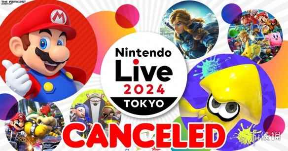 任天堂宣布年度Live活动被迫取消！因受到匿名威胁