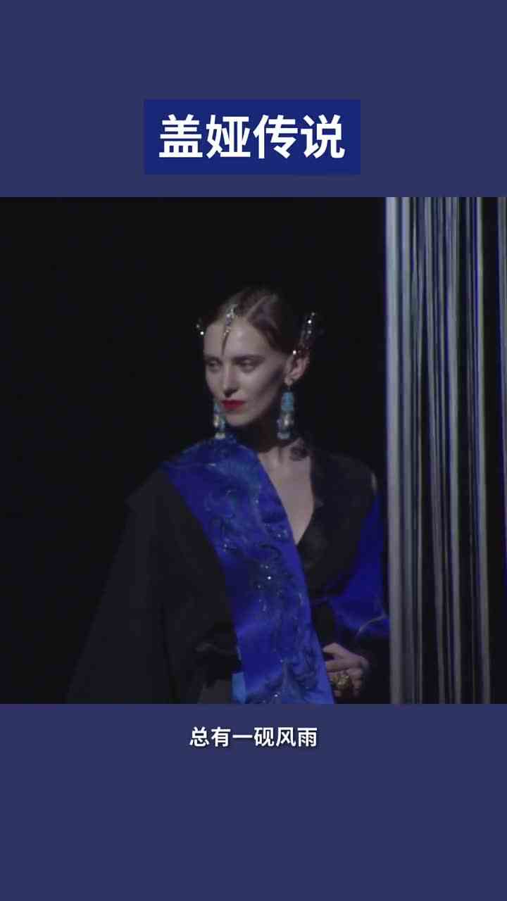 714. #盖娅传说 #高级定制 #渐变 #孔雀蓝 孔雀东南飞，五里一徘徊