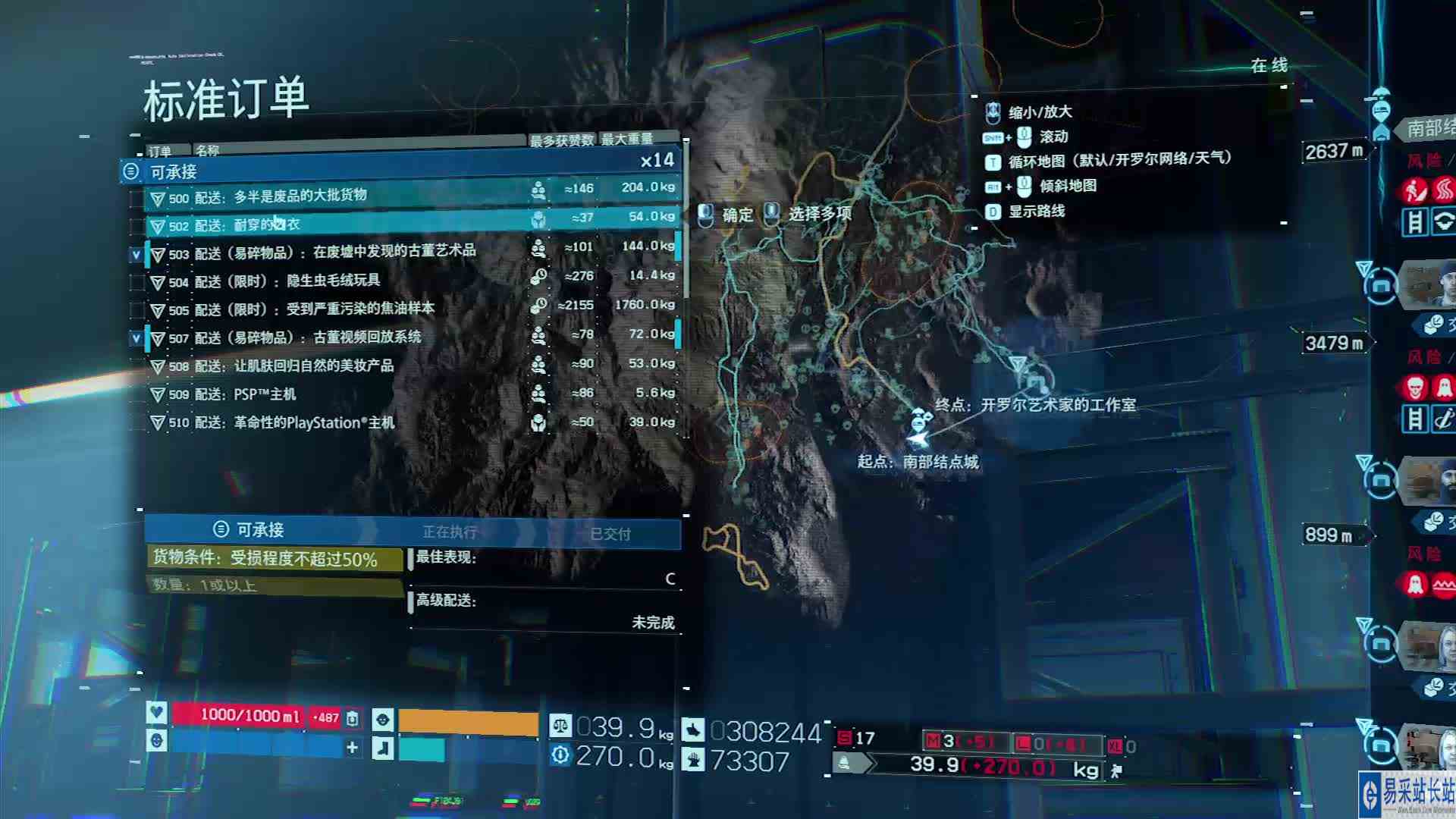 【鱼摆摆】2679《死亡搁浅》导剪版第十九期P3连收藏家都已经是5星