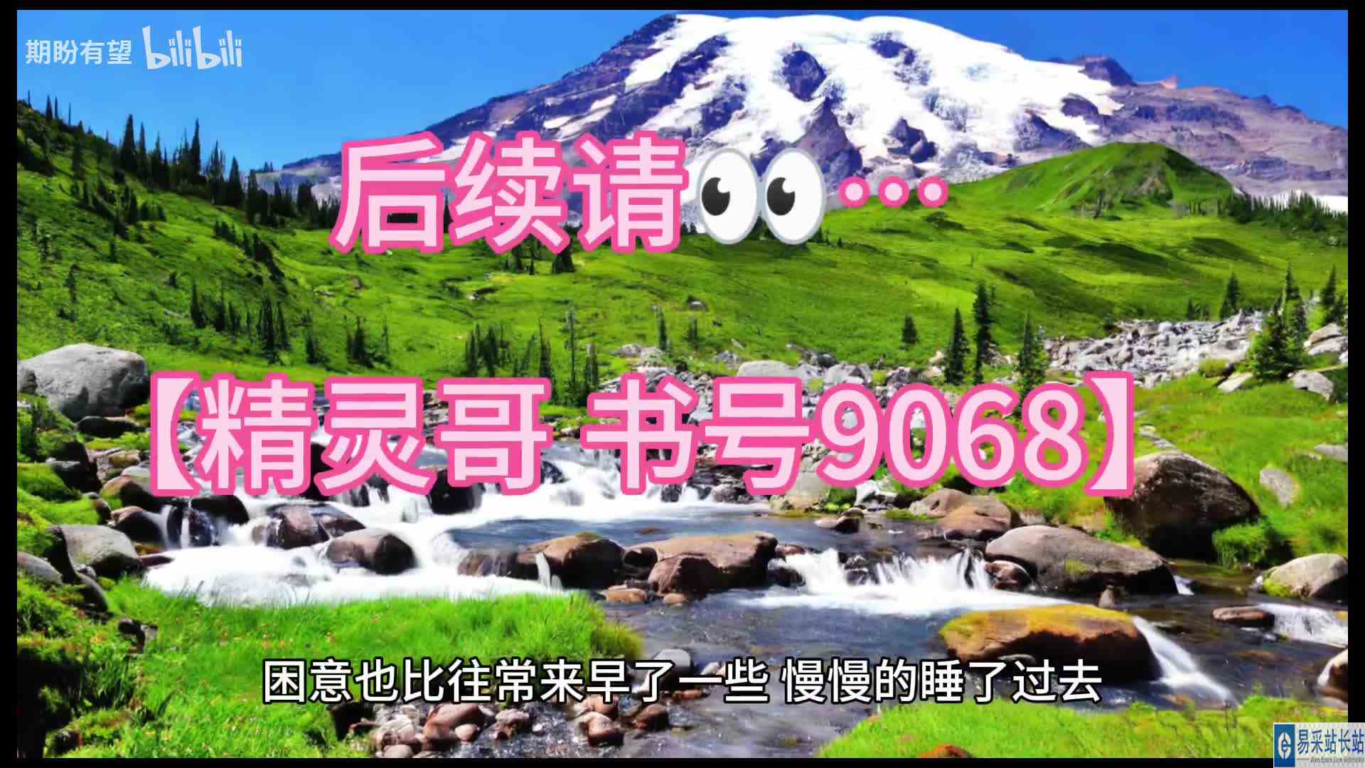 《系统最后一关我穿成了白莲花》沈眠全文【精灵哥 书号9068】
