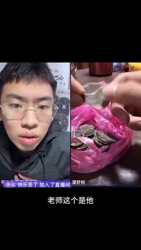 什么宝贝让听泉当场石化