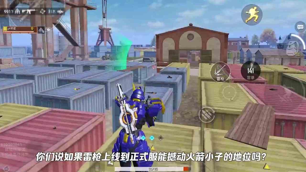 雷枪少年即将上线！热度会超过火箭小子？  #逃离焦虑，一起鬼混