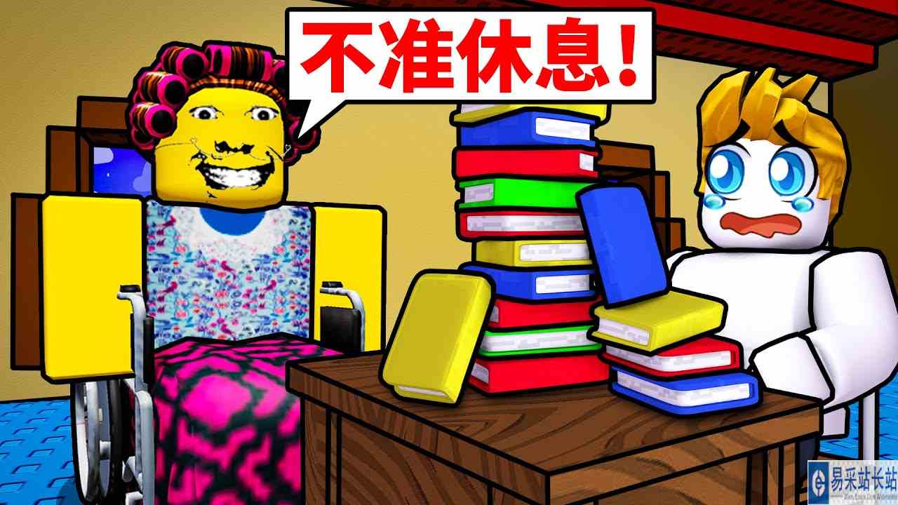【Roblox】奶奶突然变得好奇怪好严格！