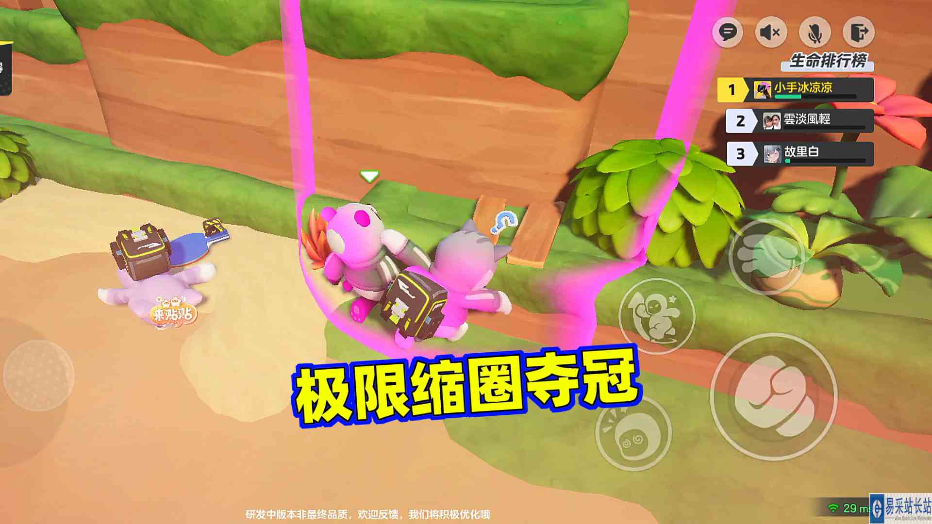 元梦之星：极限缩圈极限丝血，居然夺冠了