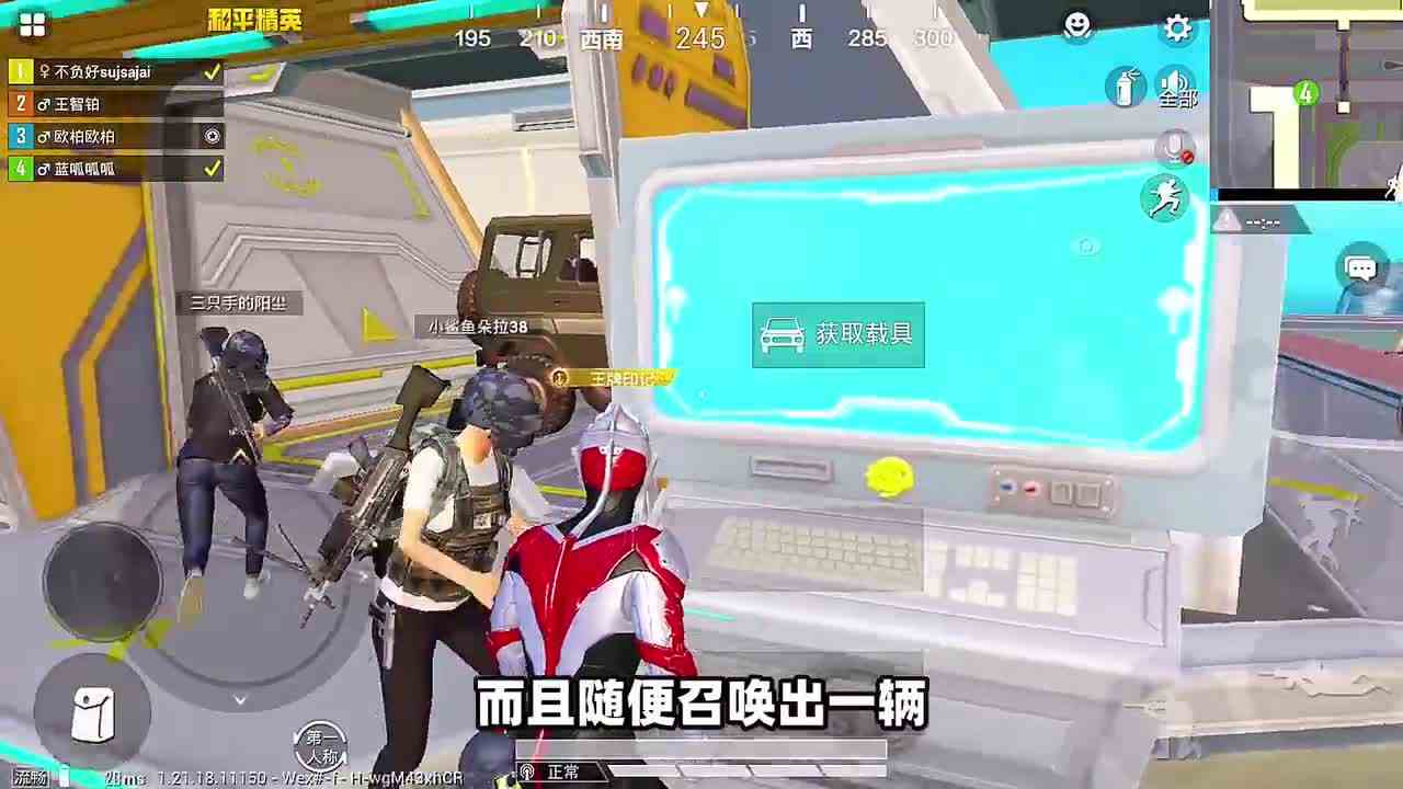 和平精英：在特训岛里，隐藏的纸鸢飞行器，在哪能找到呢？