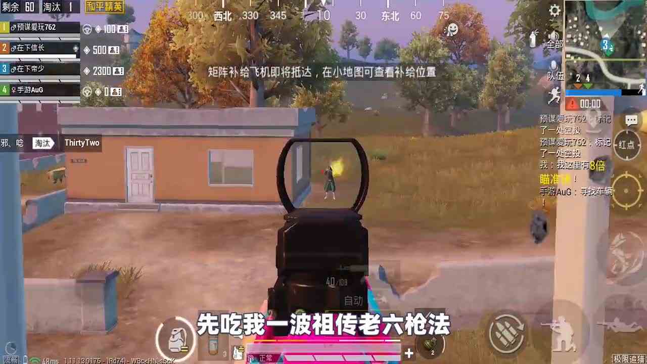 和平精英：用“GROZA步枪”14杀吃鸡，进入神秘洞穴，偷袭一支小队