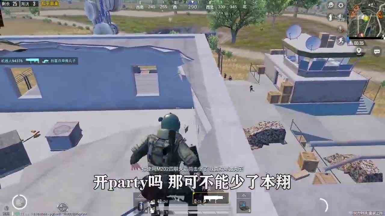 和平精英：超级武器箱吃鸡，获得四联火箭筒，轻松灭满编队！